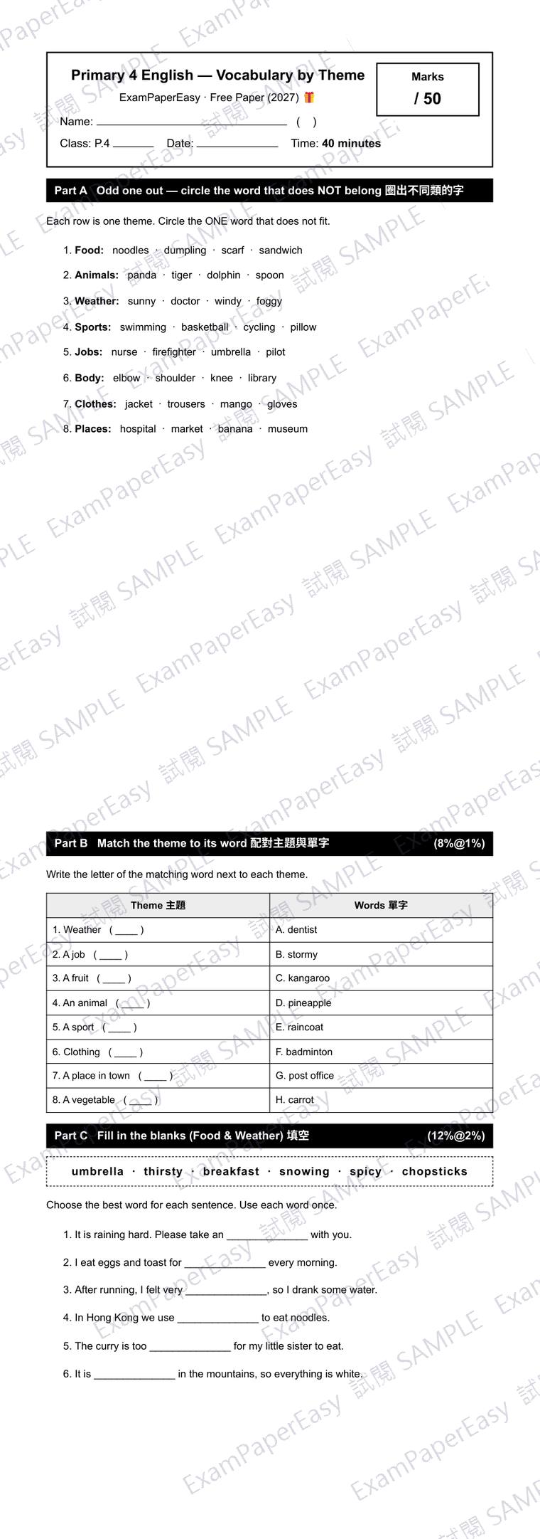 P4 Vocabulary by Theme 免費卷(2027年9月) 試閱樣本